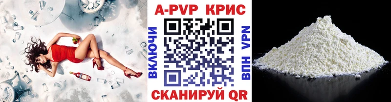 A-PVP крисы CK Дубовка