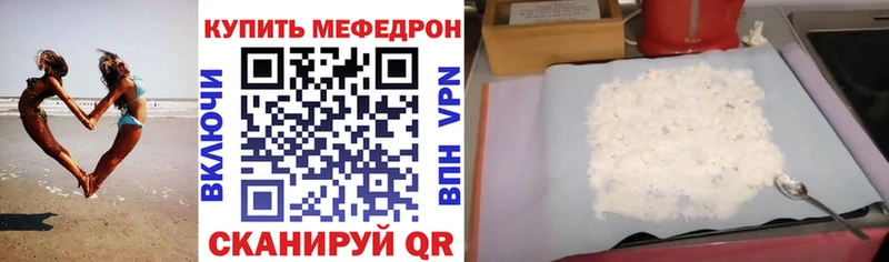 мега ONION  Дубовка  МЯУ-МЯУ mephedrone  где купить наркотик 